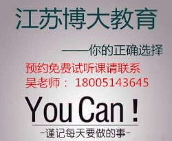 江苏瀚宣博大2022年五年制专转本英语基础培训班已全面启动 江苏瀚宣博大2022年五年制专转本英语基础培训班已全面启动