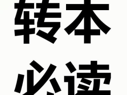 五年制专转本备考越早越好,博大陪你在奋斗的路上前行! 五年制专转本备考越早越好,博大陪你在奋斗的路上前行!