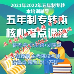 市场营销五年制专转本考试有哪些考点,报哪个学校胜算大 市场营销五年制专转本考试有哪些考点,报哪个学校胜算大