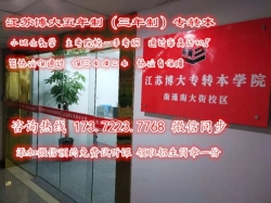 南京工业职业技术大学五年制专转本考试难度及录取分数线往年变化 南京工业职业技术大学五年制专转本考试难度及录取分数线往年变化