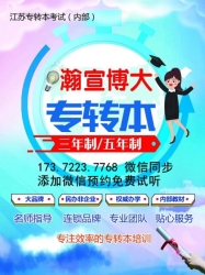 南京有南京工业职业技术大学五年制专转本针对性辅导班吗如何授课 南京有南京工业职业技术大学五年制专转本针对性辅导班吗如何授课