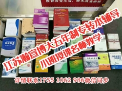土木工程五年制专转本报三江学院还是南通理工学院胜算大 土木工程五年制专转本报三江学院还是南通理工学院胜算大