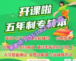 南通理工学院物流管理五年制专转本辅导开课,师资专业课时多 南通理工学院物流管理五年制专转本辅导开课,师资专业课时多