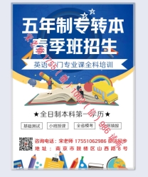 南通理工学院五年制专转本报考无限制的专业通过率高吗 南通理工学院五年制专转本报考无限制的专业通过率高吗