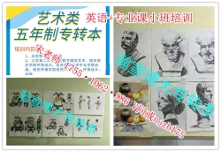 南京传媒学院五年制专转本辅导招生动画摄影表演视觉传达开课 南京传媒学院五年制专转本辅导招生动画摄影表演视觉传达开课