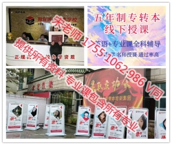 计算机科学与技术五年制专转本考前辅导班,抢好课提前学 计算机科学与技术五年制专转本考前辅导班,抢好课提前学