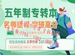 南京工业职业技术大学五年制专转本各专业考试科目有哪些 南京工业职业技术大学五年制专转本各专业考试科目有哪些