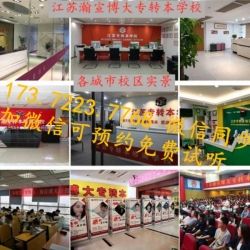 江苏五年制专转本录取原则从高到低择优录取,早备考优势大! 江苏五年制专转本录取原则从高到低择优录取,早备考优势大!