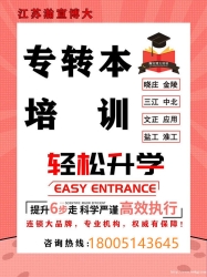 你对五年一贯制专转本的了解有多少?江苏瀚宣博大为你详细解答! 你对五年一贯制专转本的了解有多少?江苏瀚宣博大为你详细解答!