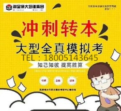 自学还是报班?江苏五年一贯制专转本备考该如何选择 自学还是报班?江苏五年一贯制专转本备考该如何选择