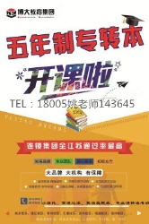 五年制专转本重要吗,有没有报考的必要,考试需要参加培训班吗 五年制专转本重要吗,有没有报考的必要,考试需要参加培训班吗