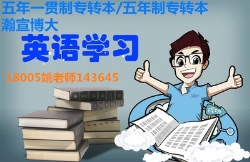 磨刀不误砍柴工,五年制专转本了解清楚政策再备考也不迟 磨刀不误砍柴工,五年制专转本了解清楚政策再备考也不迟
