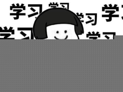 备考南京晓庄学院五年制专转本想要上岸,必须知道的一些事! 备考南京晓庄学院五年制专转本想要上岸,必须知道的一些事!