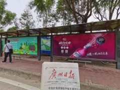 增城公交候车亭广告