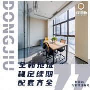 1000元/2年 找谁办商秘地址挂靠 ~ 找谁办11周年庆优