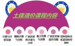 工程预算怎么学 学多久能学出来