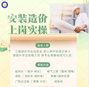 西安预算员零基础培训实操面授班