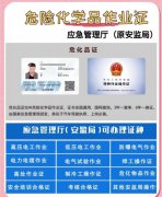 四川哪里可以考其他单位负责人和危险品管理人员考试？