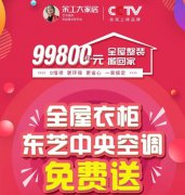 成都一站式全屋整装装修，省心省力省钱