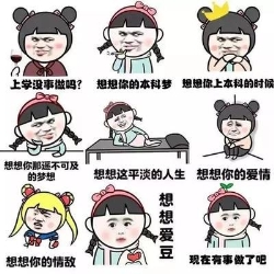 从基础薄弱到高分的五年制专转本备考生们是如何提高的? 从基础薄弱到高分的五年制专转本备考生们是如何提高的?