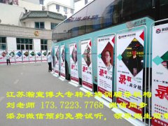 南京师范大学泰州学院五年制专转本考前冲刺强化集训营火热招生中