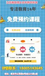 南京瀚宣博大五年制专转本春季特惠:助力冲刺本科院校 南京瀚宣博大五年制专转本春季特惠:助力冲刺本科院校