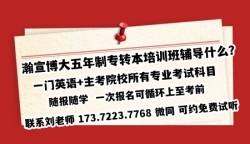 机械设计制造及其自动化五年制专转本主考院校有几所招生有何不同 机械设计制造及其自动化五年制专转本主考院校有几所招生有何不同