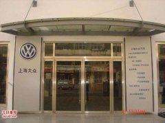 李桥安装玻璃门顺义区安装自动门及维修