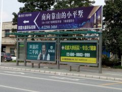 广州市花都公交候车亭广告