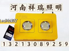 哪里生产隧道台车防爆灯隧道灯投光灯河南祥瑞照明