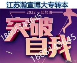 24年江苏五年制专转本英语改为校考,考试难度会增加吗? 24年江苏五年制专转本英语改为校考,考试难度会增加吗?