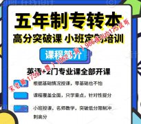 24年金陵科技学院工程管理五年制专转本考试难度是否有变化 24年金陵科技学院工程管理五年制专转本考试难度是否有变化