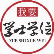 哈尔滨工程大学开设北京助学自考学历提升中心 本科学位班