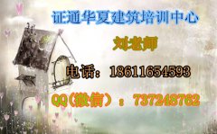 机械员劳务员标准员施工员报名咨询热线 南昌安全员培训 机械员劳务员标准员施工员报名咨询热线 南昌安全员培训