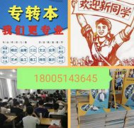 南通理工学院五年制专转本物流管理竞争激烈，如何提高通过率？