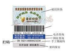 湖北种子农资不干胶标签印刷