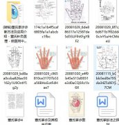 免费领取梅花版【黄帝内经】