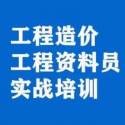 资料员好学吗 建筑资料员证怎么报考