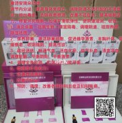 雅诗安琦朵 葡萄籽 粉红殖带