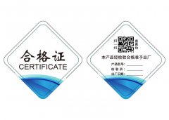 武汉肥料合格证设计印刷