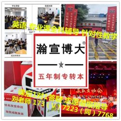 备考江苏五年制专转本,这5个方法简直是神助攻,你做到了几个? 备考江苏五年制专转本,这5个方法简直是神助攻,你做到了几个?