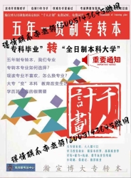 南京师范大学泰州学院五年制专转本视觉传达设计如何快速提升? 南京师范大学泰州学院五年制专转本视觉传达设计如何快速提升?