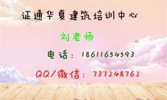 济南怎么报考施工员取样员质量员等 资料员考试时间