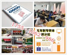 南京传媒学院文化产业管理五年制专转本培训选哪家，能考取吗