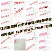 五年制专转本这家机构高分及满分之多超乎你想象！大品牌值得信赖