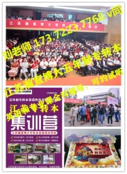 南京金陵高职空乘专业五年制专转本可报院校专业及辅导班授课情况 南京金陵高职空乘专业五年制专转本可报院校专业及辅导班授课情况