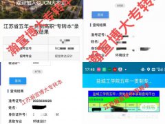 2023年江苏五年制专转本录取分数线已出，你想知道的都在这儿