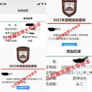 2023年江苏五年制专转本录取分数线已出，你想知道的都在这儿