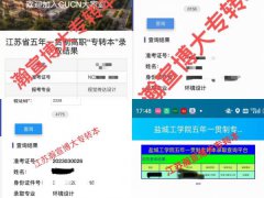 考生及家长重点关注之为何今年五年制专转本录取分数线那么低？
