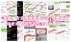 惊呆了老铁！咋又是这家五年制专转本培训机构通过率最高？速看！